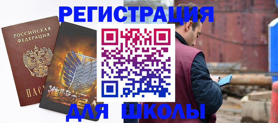 временная регистрация в Нариманове