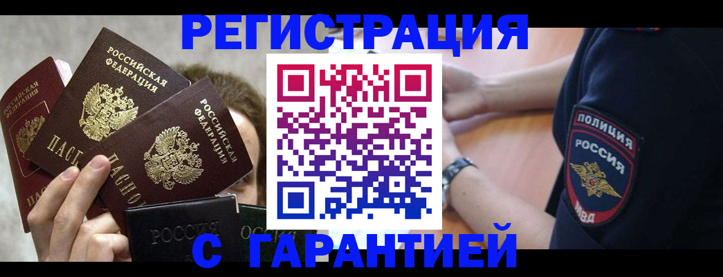 миграционный учет в Нариманове
