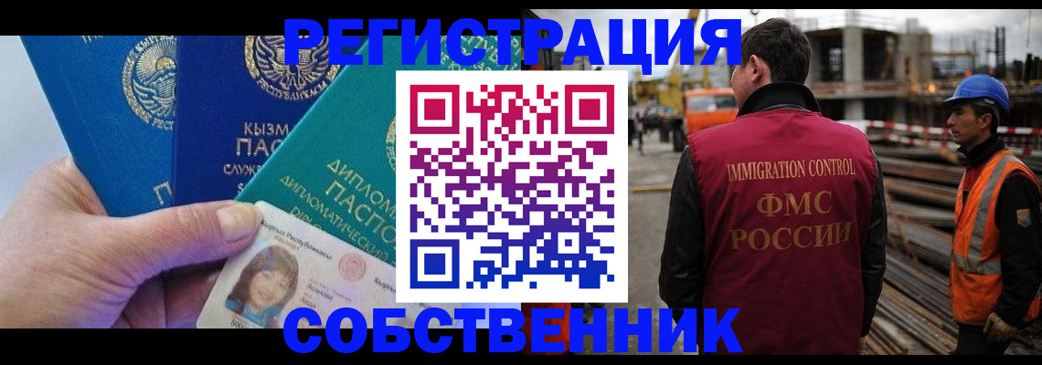 прописка для кредита в Нариманове